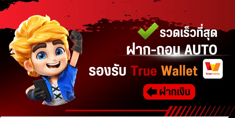 หวย ไทย พัฒนา