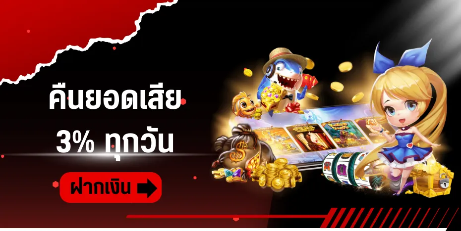 หวย ไทย พัฒนา